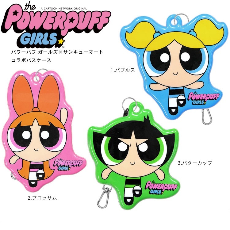 The Powerpuff Girls 飛天小女警伸縮票卡夾