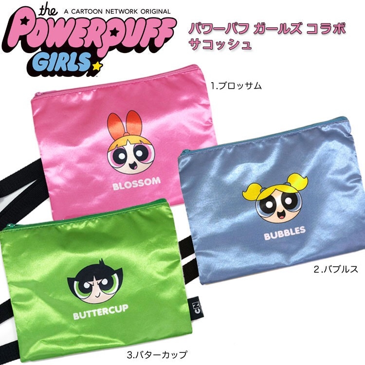The Powerpuff Girls 飛天小女警隨身包/萬用包