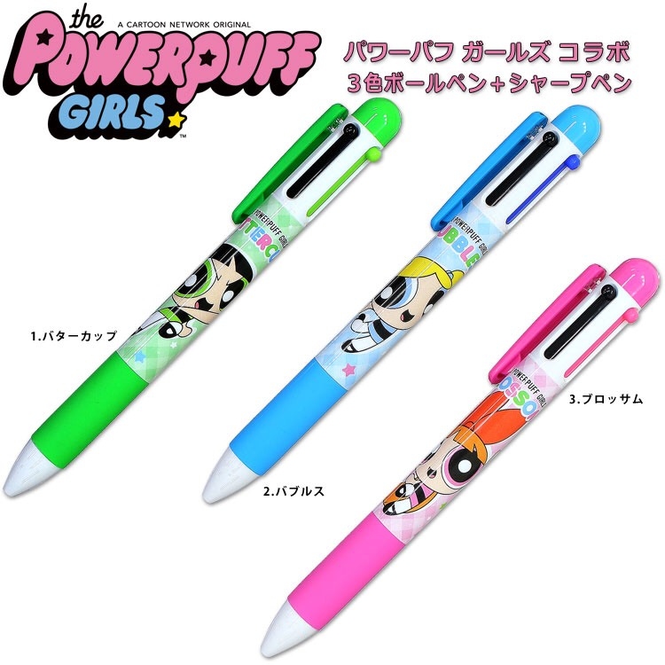 The Powerpuff Girls 飛天小女警多色筆/自動鉛筆