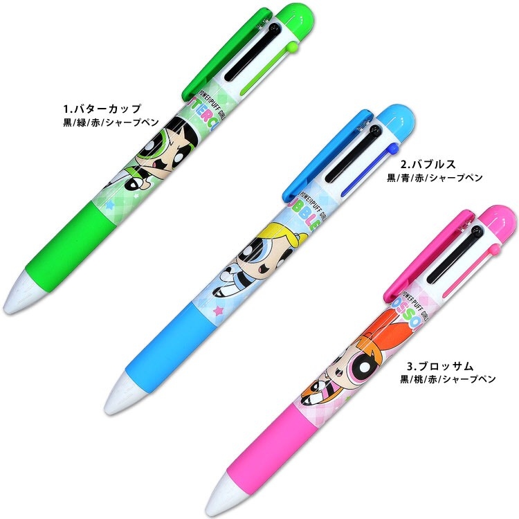 The Powerpuff Girls 飛天小女警多色筆/自動鉛筆