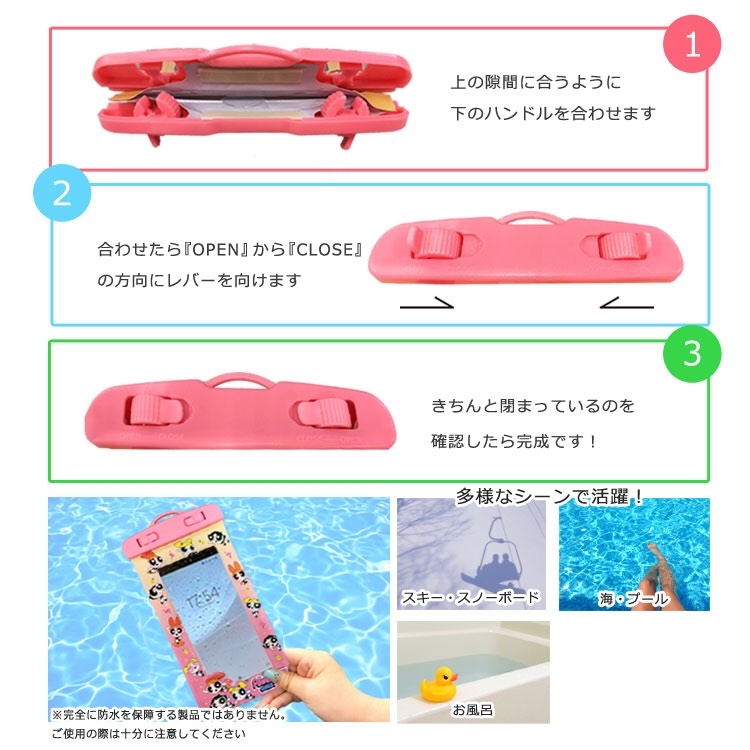 The Powerpuff Girls 飛天小女警手機防水袋