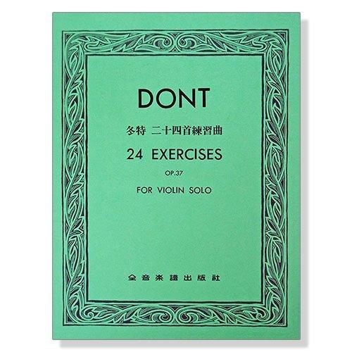 小提琴譜 冬特 二十四首練習曲-作品37 V172