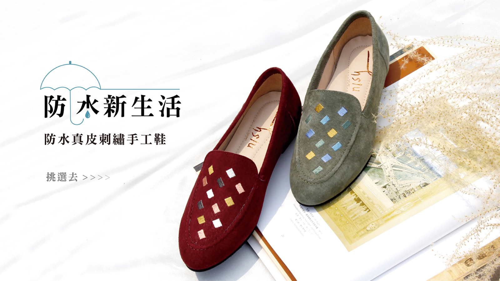 防水真皮刺繡手工鞋