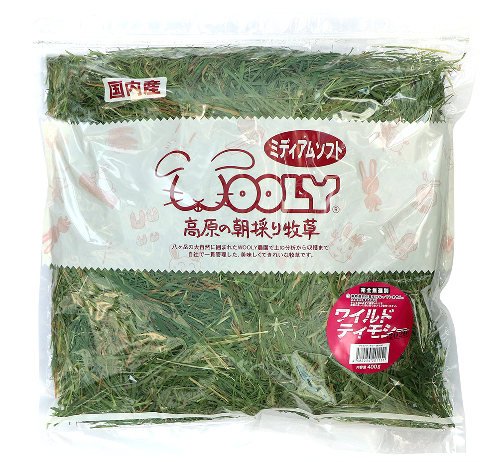 新品】WOOLY 高原の朝採り牧草 4種みっくす 400g 限定版