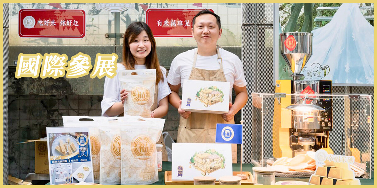 奮起福米餅-嬰兒米餅-嘉義伴手禮推薦