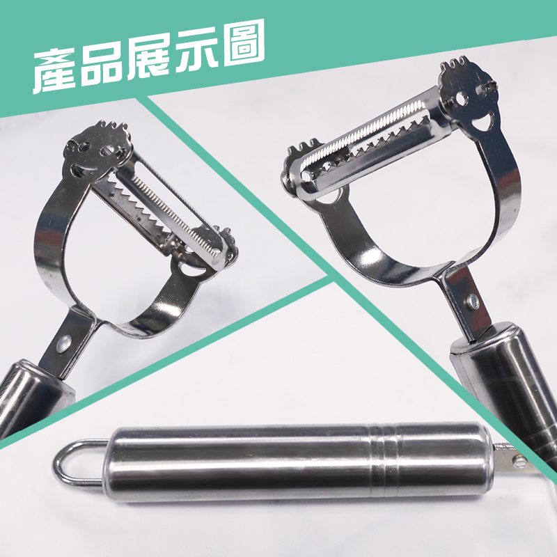 兩刀笑臉削皮器