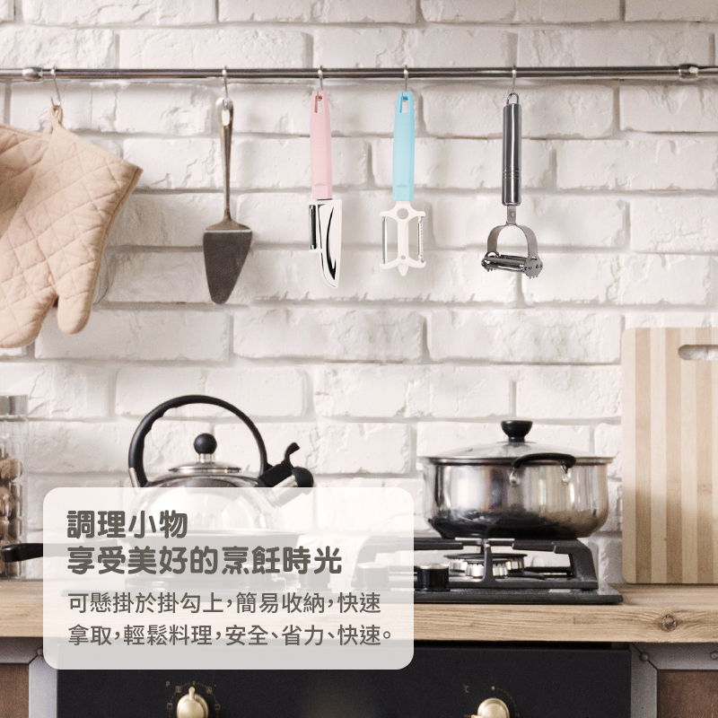 兩刀笑臉削皮器