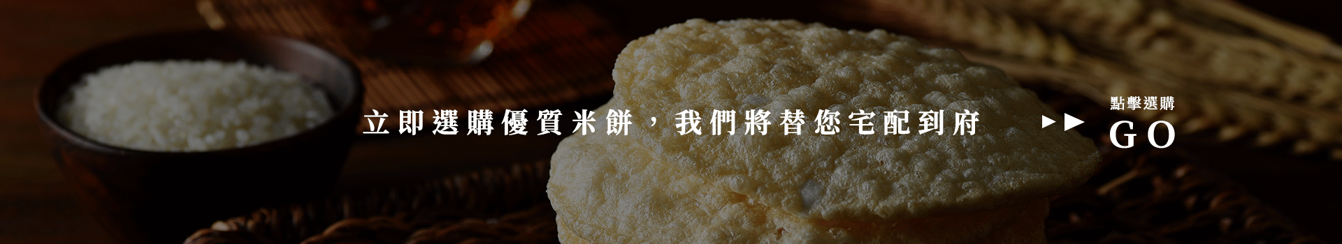 奮起福米餅-嬰兒米餅-嘉義伴手禮推薦