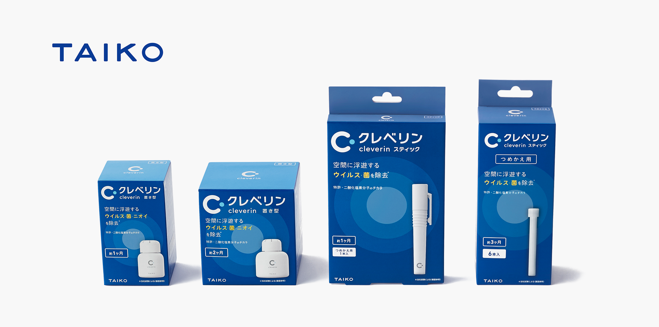 加護靈新包裝設計，於2019年上市，經典瓶、胖胖瓶、筆型、筆型補充包、都將以全白色包裝呈現，瓶身上有加護靈cleverin的c咬著病菌的意象，作為新logo，日本大幸的紅色喇叭牌logo，也換成藍色英文字TAIKO