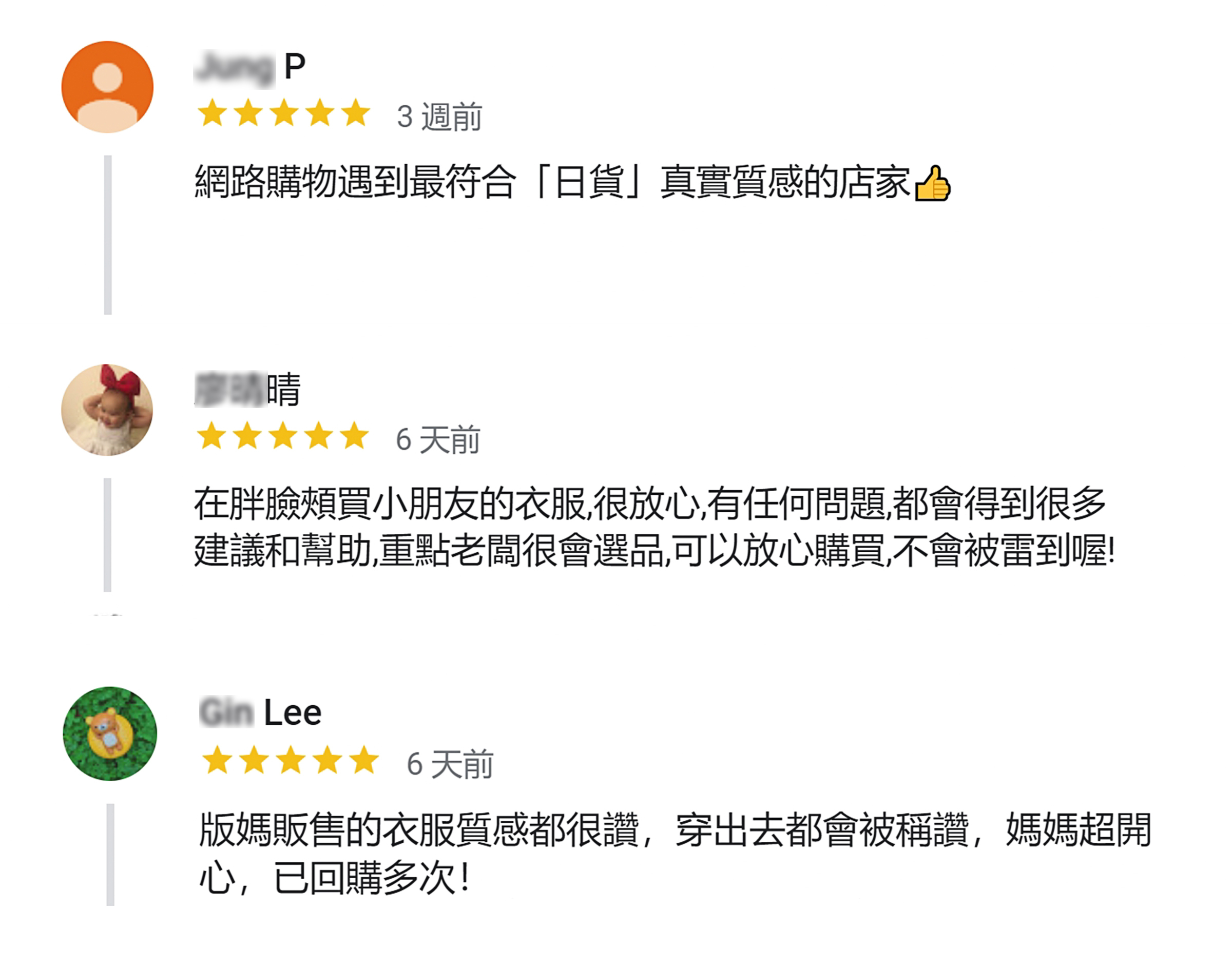 胖臉頰童裝來自顧客的真實好評。圖片截圖自胖臉頰的「google我的商家」真實客戶評論