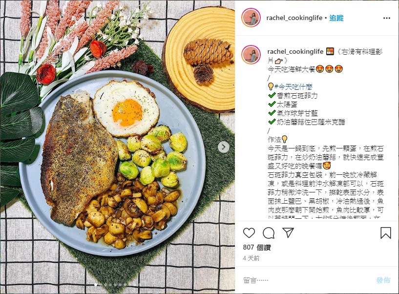 晟品-凍洋-推薦-海鮮-IG-Rachel_cookinglife_海鮮宅配