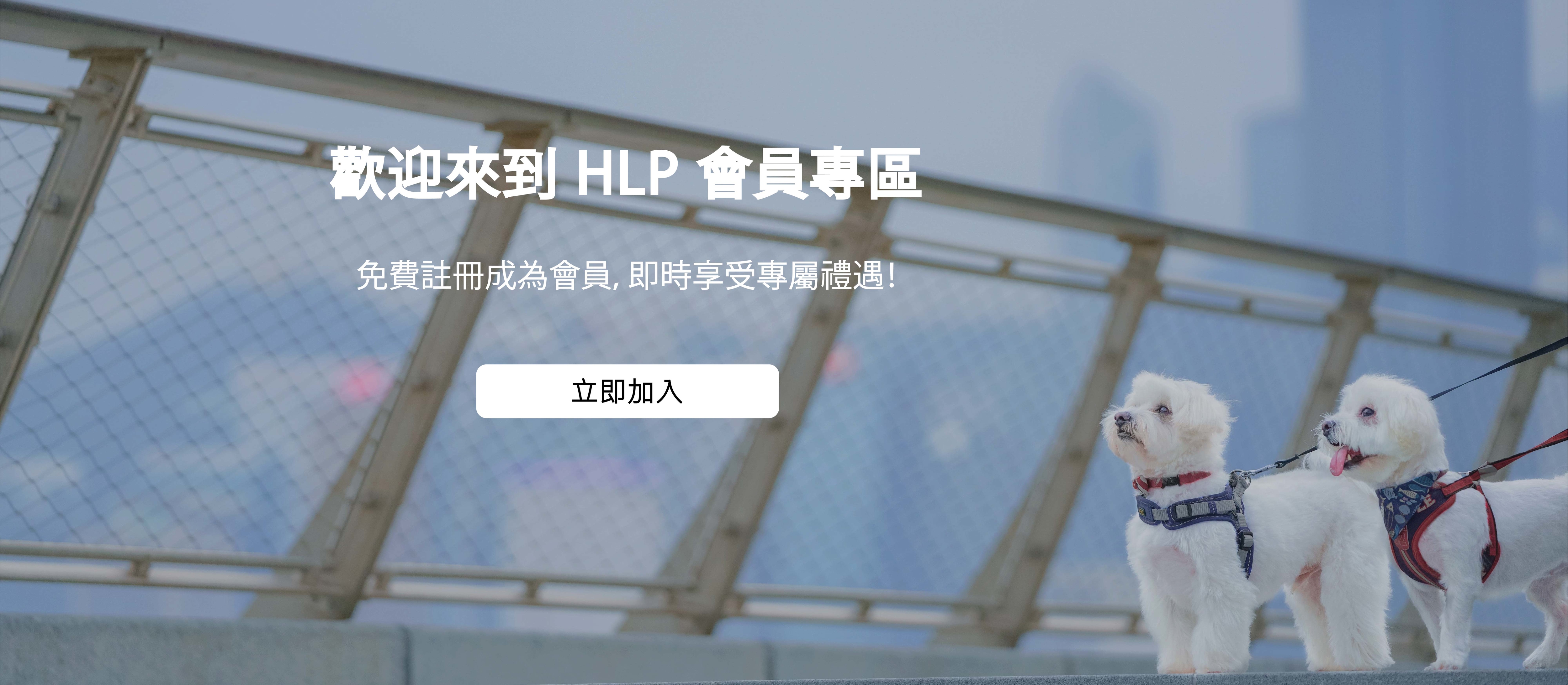 香港寵物鮮食,寵物鮮食, 會員登記, Healthy Little Paws 會員, 會員獎賞計劃