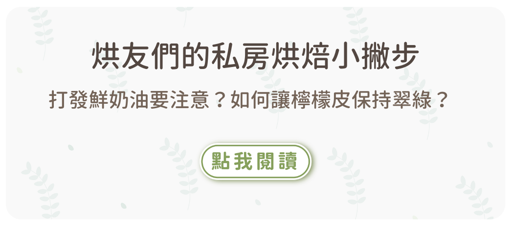 烘焙找材料,烘焙材料,烘焙原料,家庭烘焙