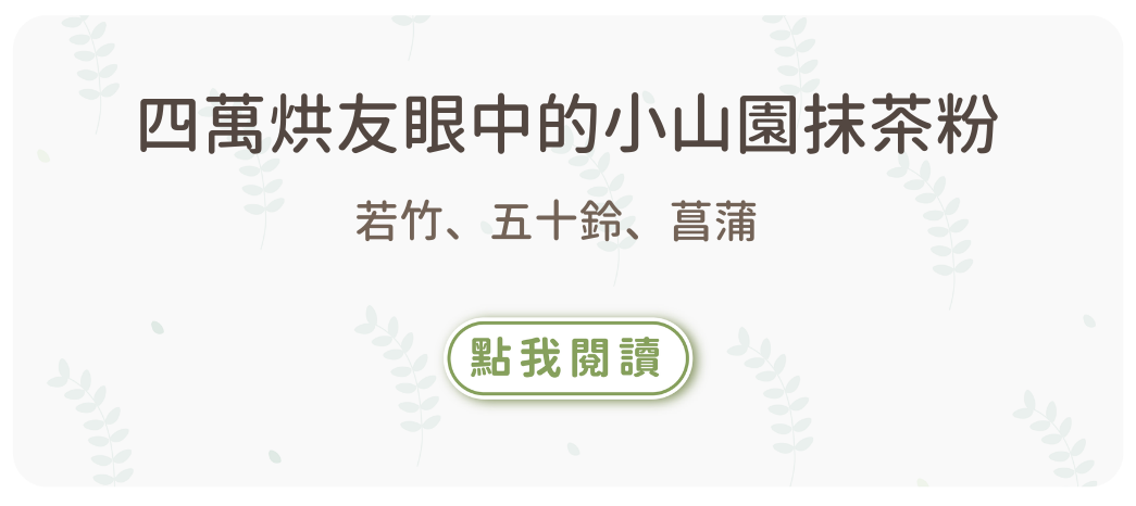 烘焙找材料,烘焙原料,抹茶粉