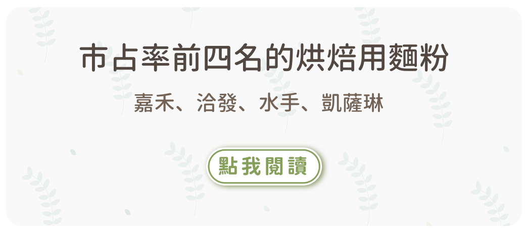 烘焙材料,麵粉,烘焙器具