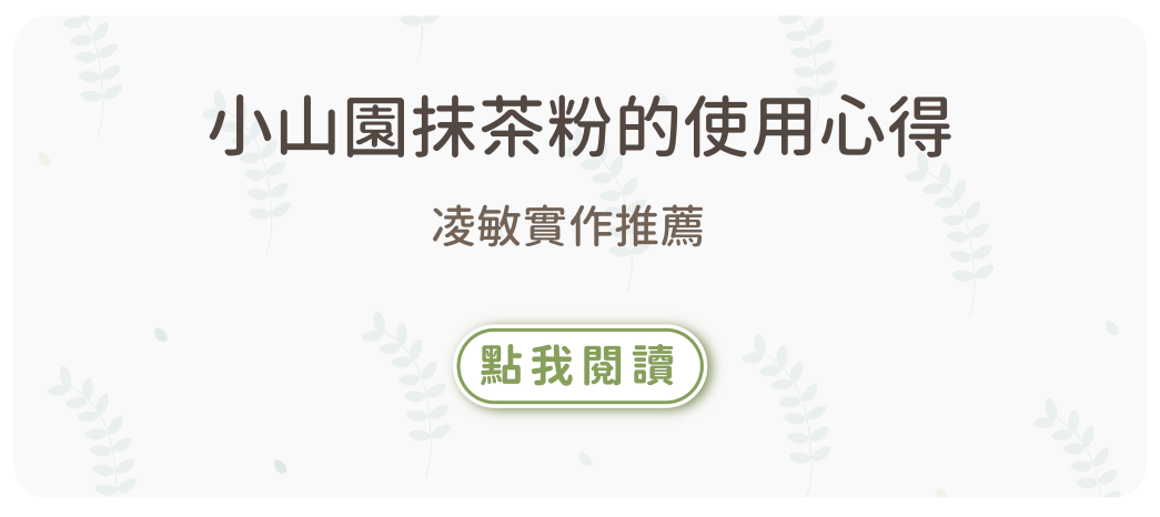 烘焙找材料,烘焙材料行,抹茶粉