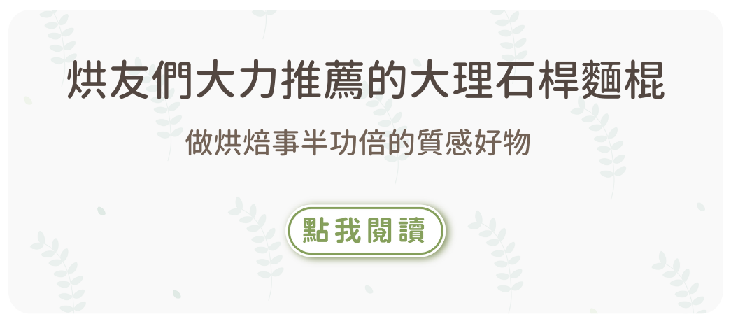 烘焙找材料,烘焙器具