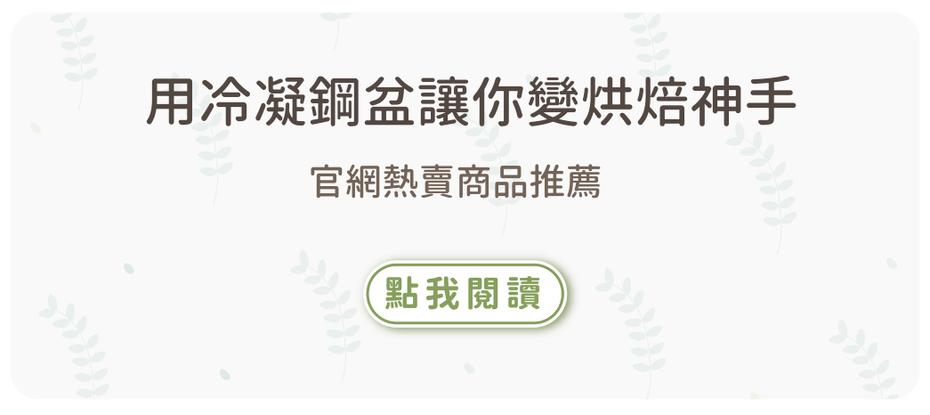 烘焙找材料,烘焙原料,烘焙器具