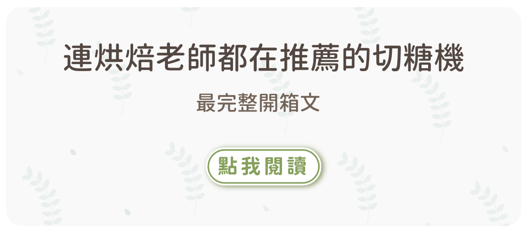 烘焙找材料,烘焙器具,烘焙材料行