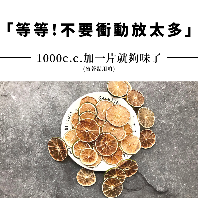 【新鮮現做】輕烘焙檸檬片 迷你包