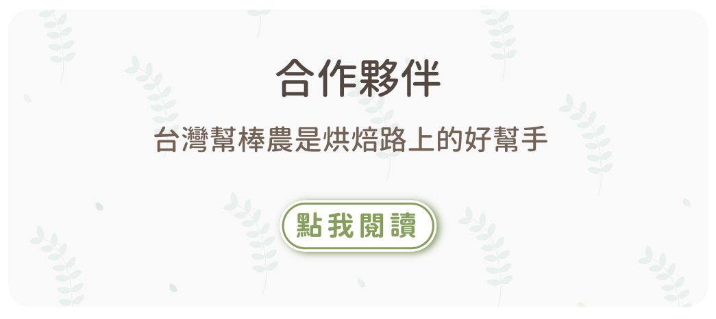 烘焙找材料,烘焙材料行,烘焙找材料 公益