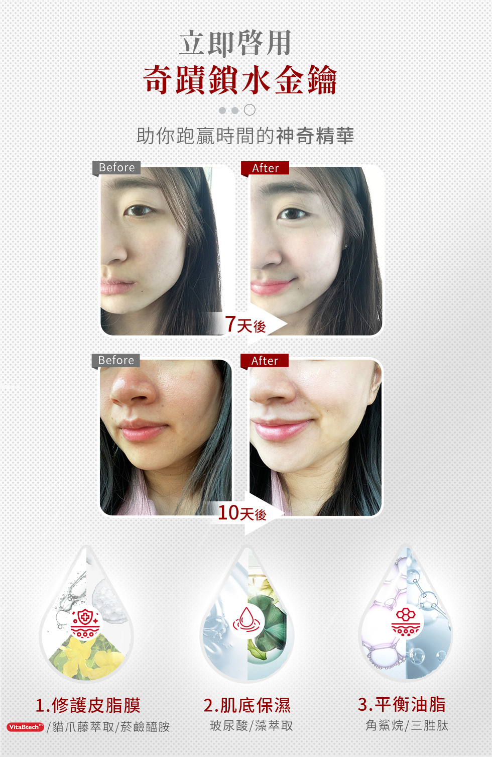 全能精華｜奇蹟鎖水金鑰