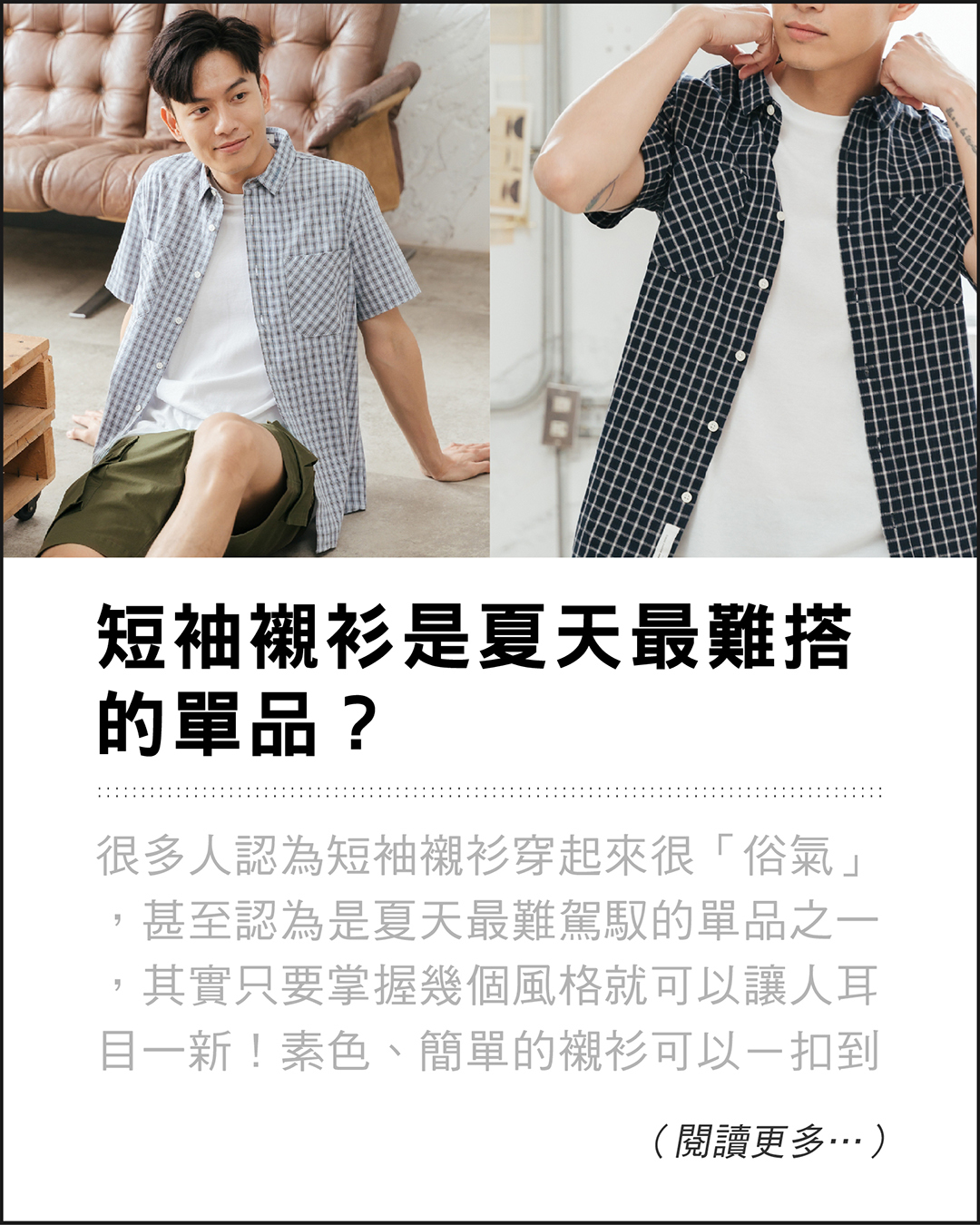 短袖襯衫,穿搭,jerscy,男襯衫,