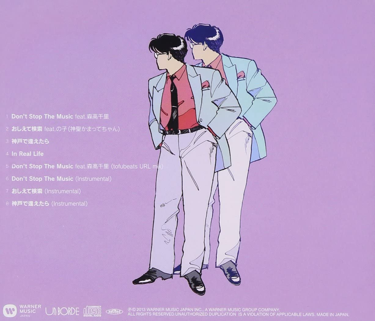 tofubeats CD集 Amazon.co.jp: university of remix - tofubeats: ミュージック