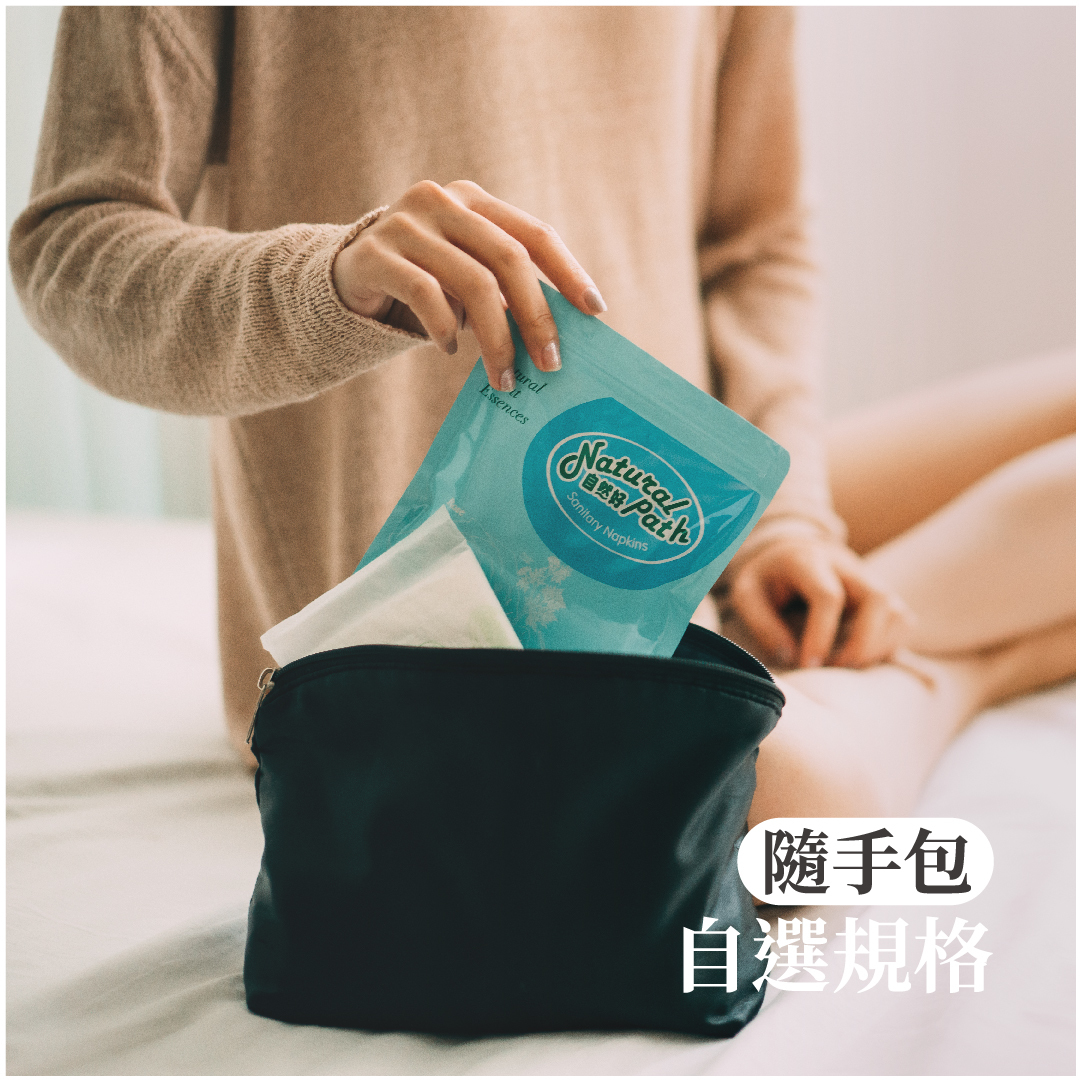 原萃草本涼感衛生棉 隨手包 ( 自選類型 )
