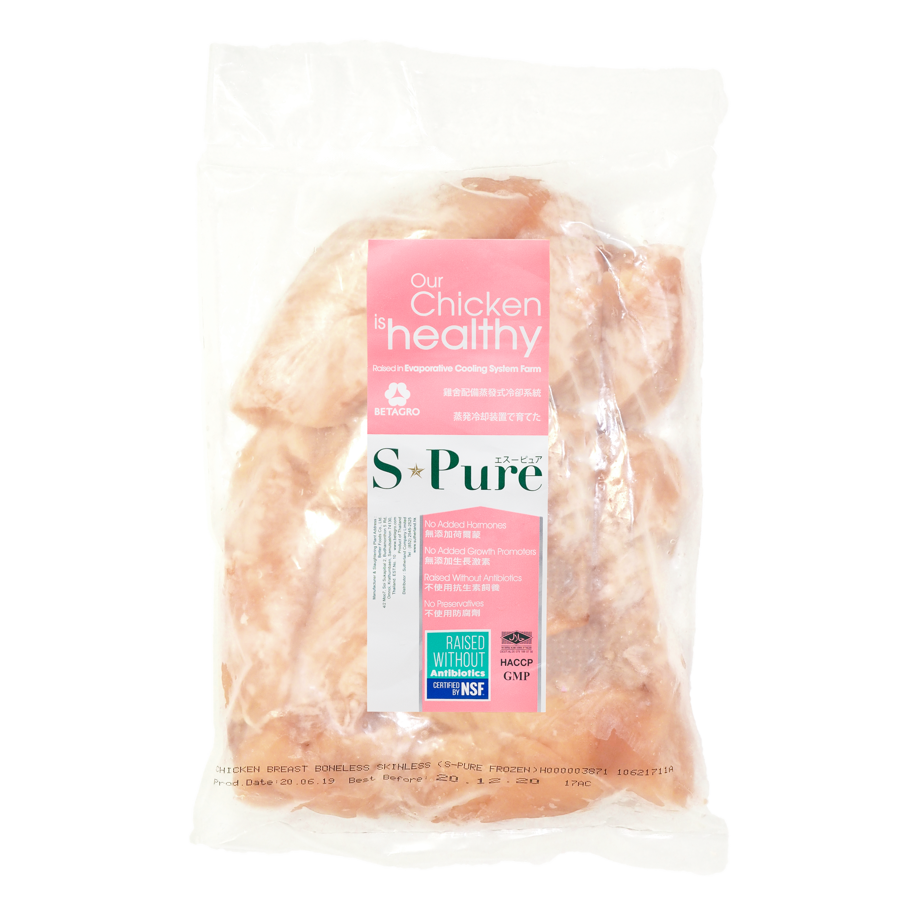 Natural Chicken SPure Frozen Chicken Breast Boneless (1kg) (151023)