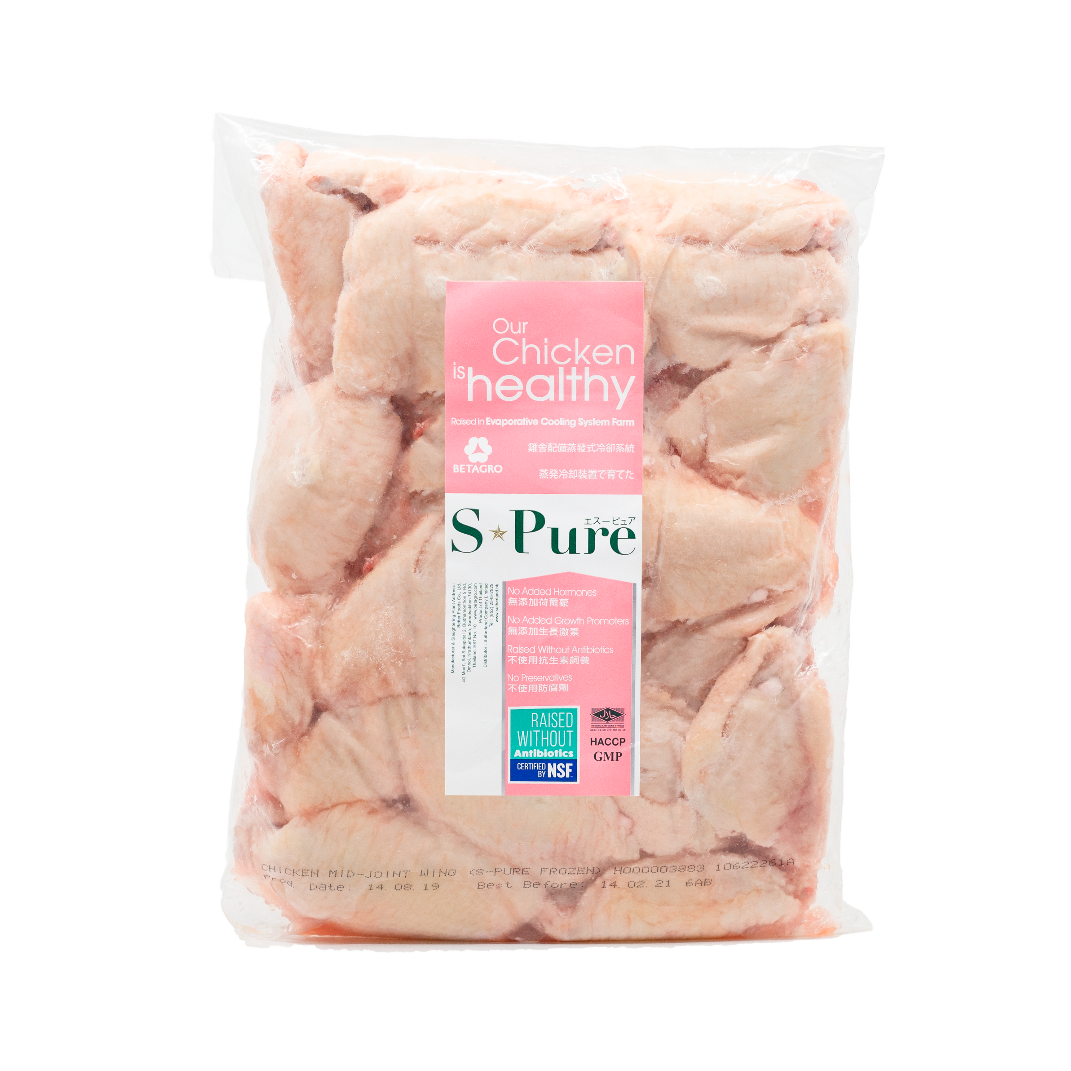 Natural Chicken SPure Frozen Chicken Mid-Joint Wing (Two Bone Out) (1kg) (MA051)