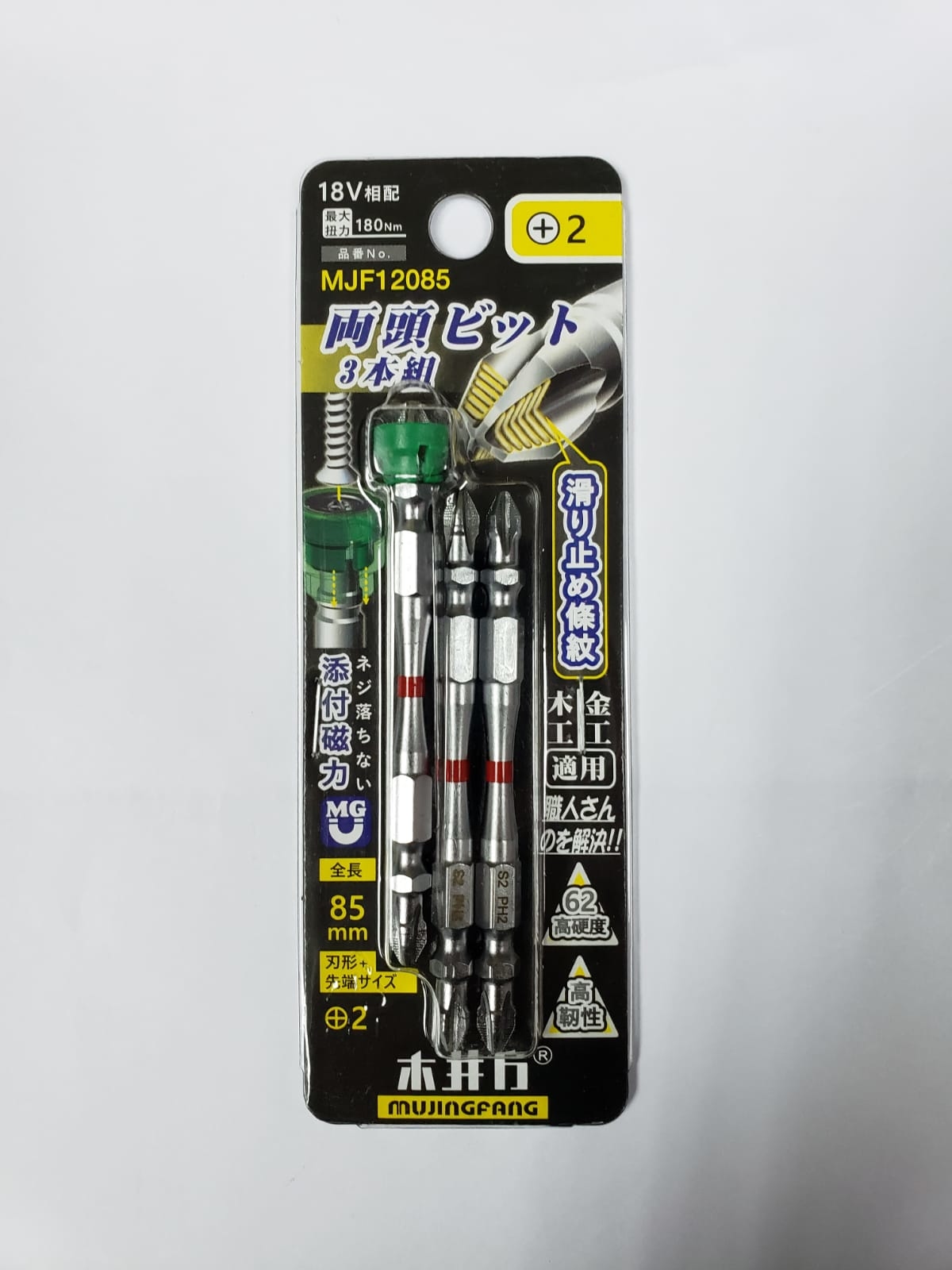 台灣木井方 MJF12085 2H-85MM雙十字帶磁套(3支裝)