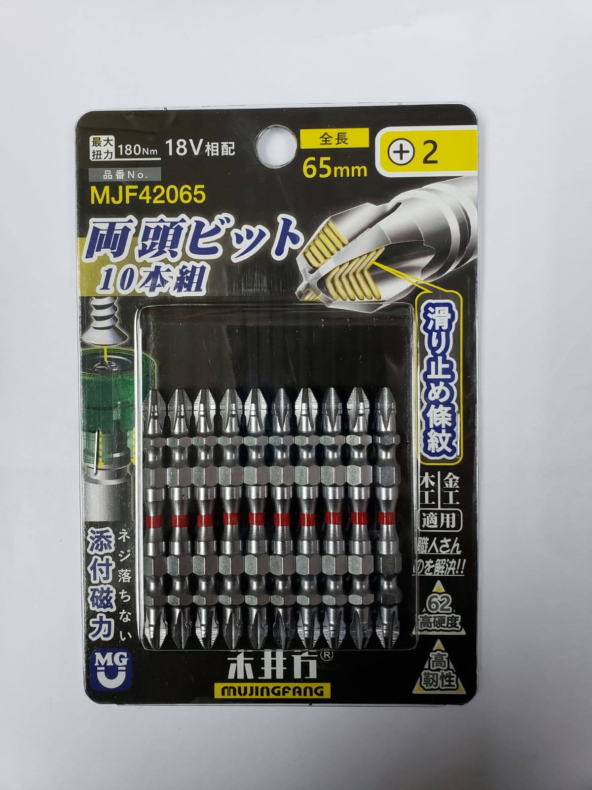 台灣木井方 MJF42065 2H-65mm雙頭+字批咀(10支裝)