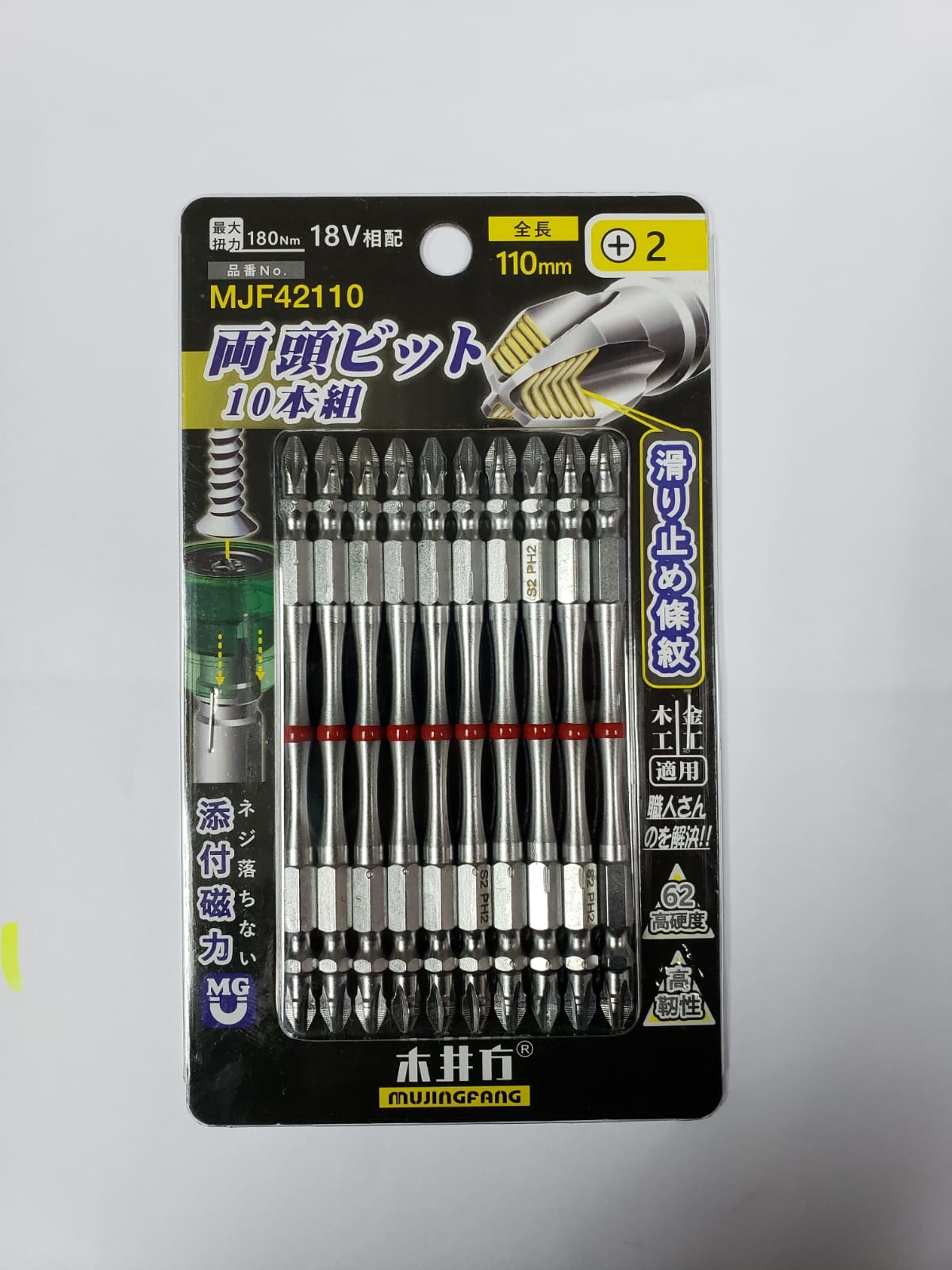 台灣木井方 MJF42110 2H-110mm雙頭+字批咀(10支裝)