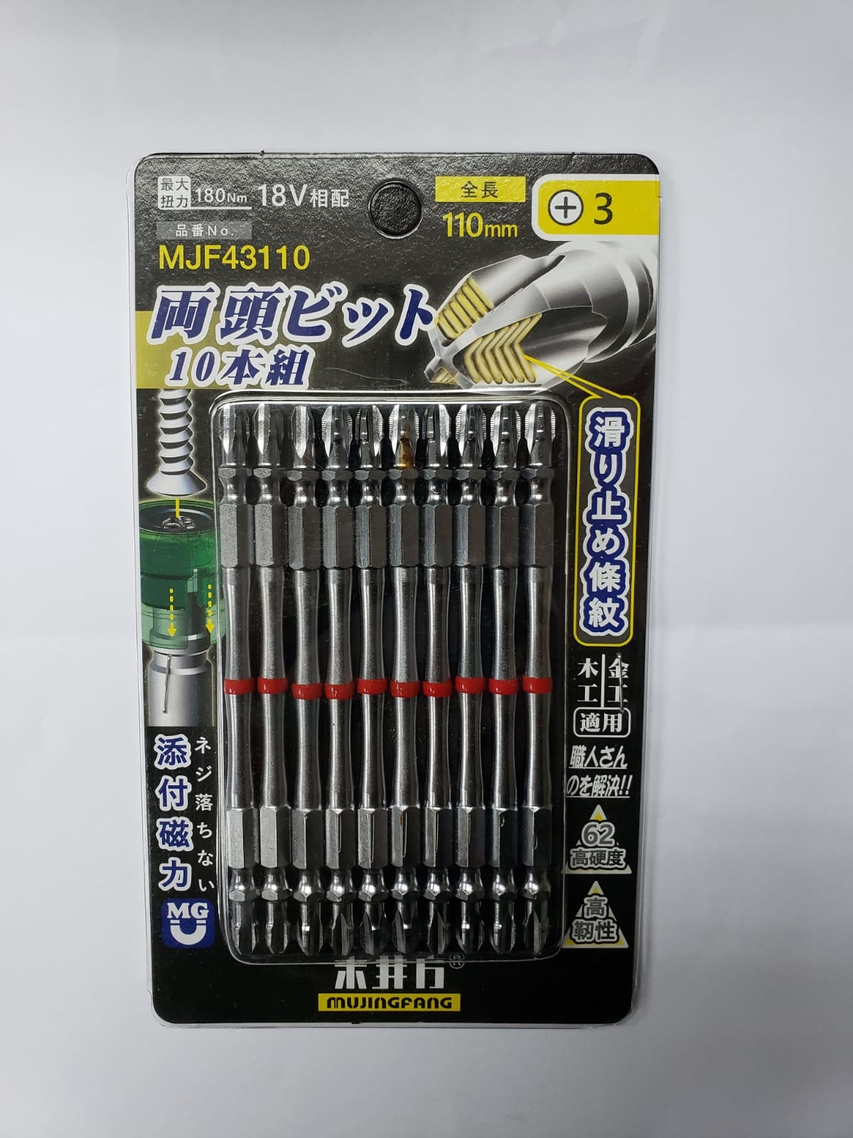 台灣木井方 MJF43110 3H-110mm雙頭+字批咀(10支裝)