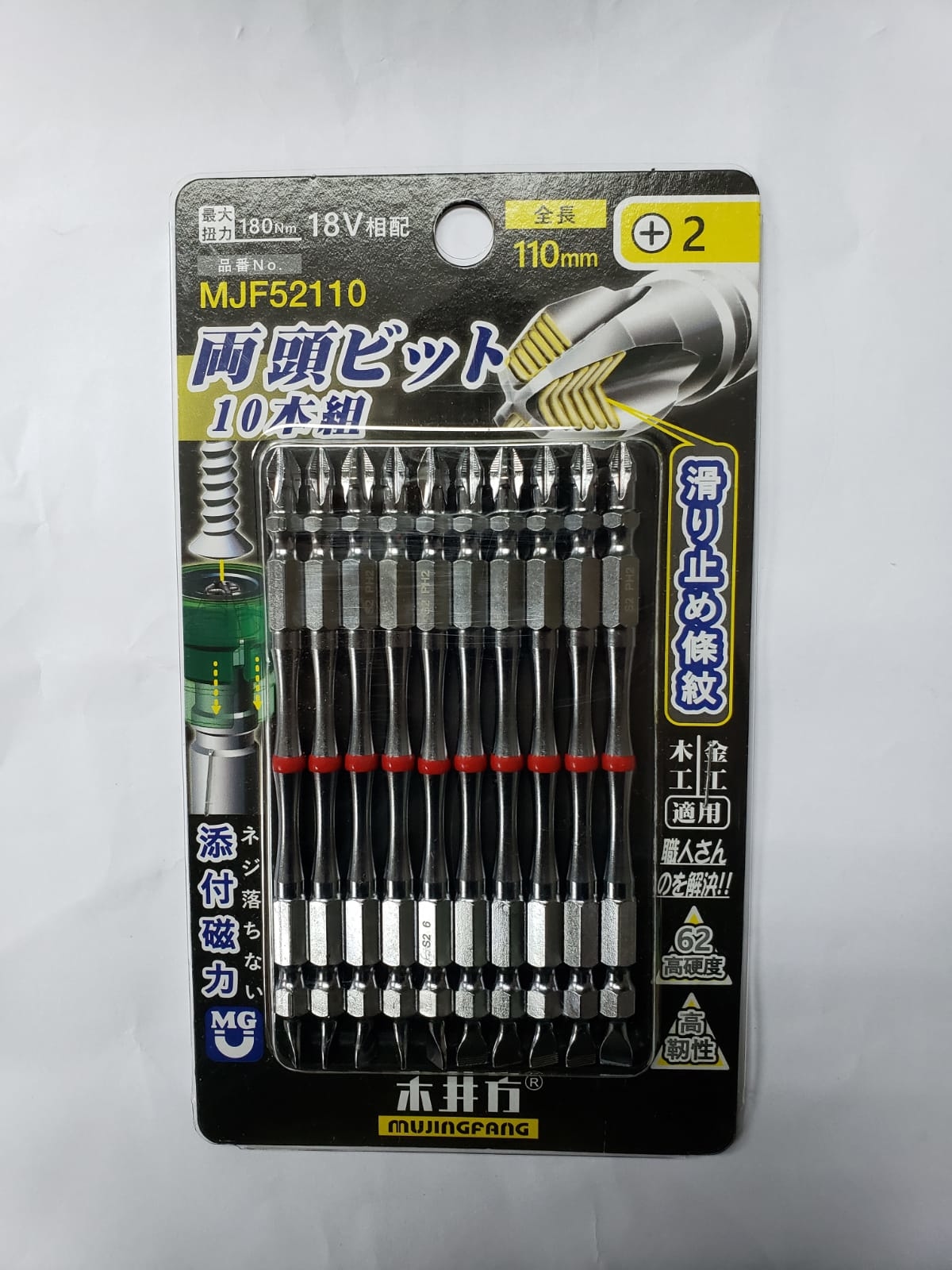 台灣木井方 MJF52110 2H-110MM雙頭+/-批咀(10支裝)