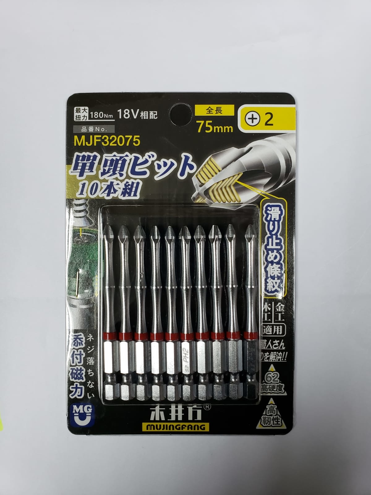 台灣木井方 MJF32075 2H-75MM雙頭+字批咀(10支裝)