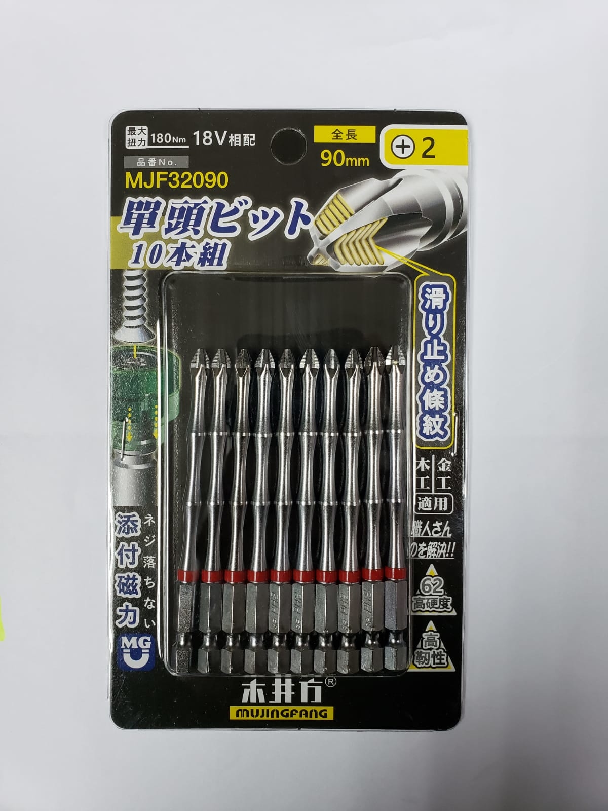 台灣木井方 MJF32090 2H-90MM雙頭+字批咀(10支裝)