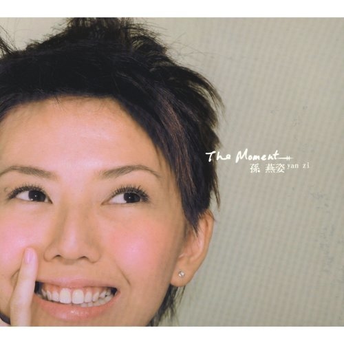 孫燕姿 /the Moment平裝版(2CD)