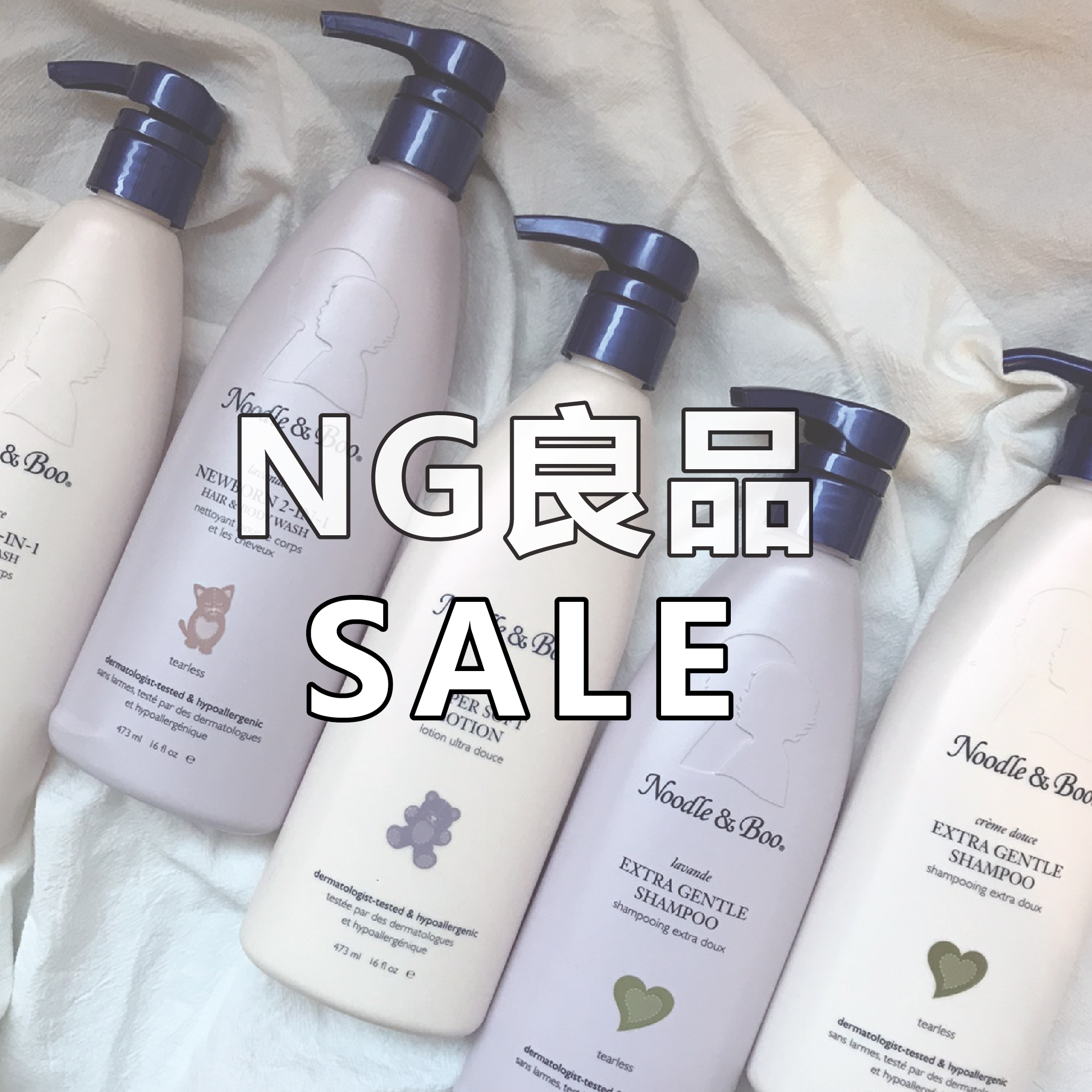 ＮＧ福利品特價出清