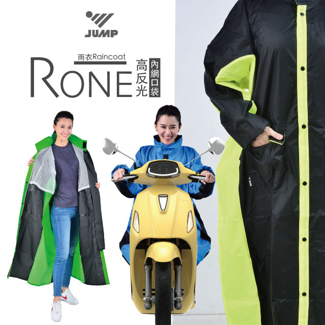 JUMP 將門 RONE 內網口袋配色風雨衣(台灣布料）