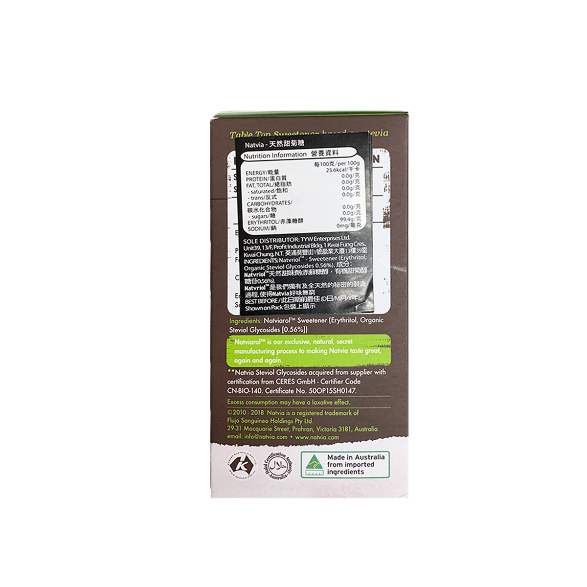 【原箱優惠】natVia 有機甜菊糖 x 4 (盒) (40 x 2g) (82004)