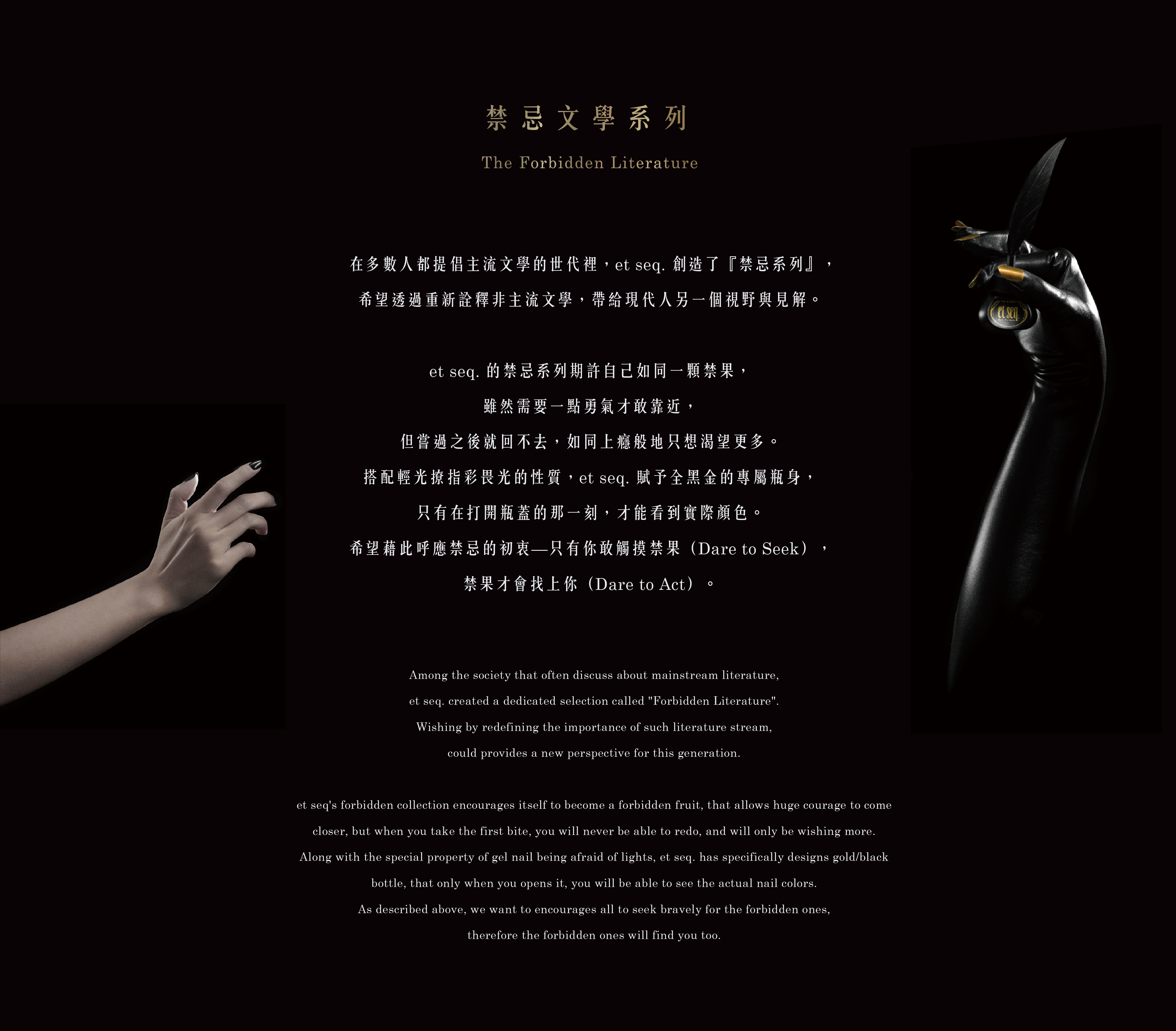 輕光療 禁忌文學系列