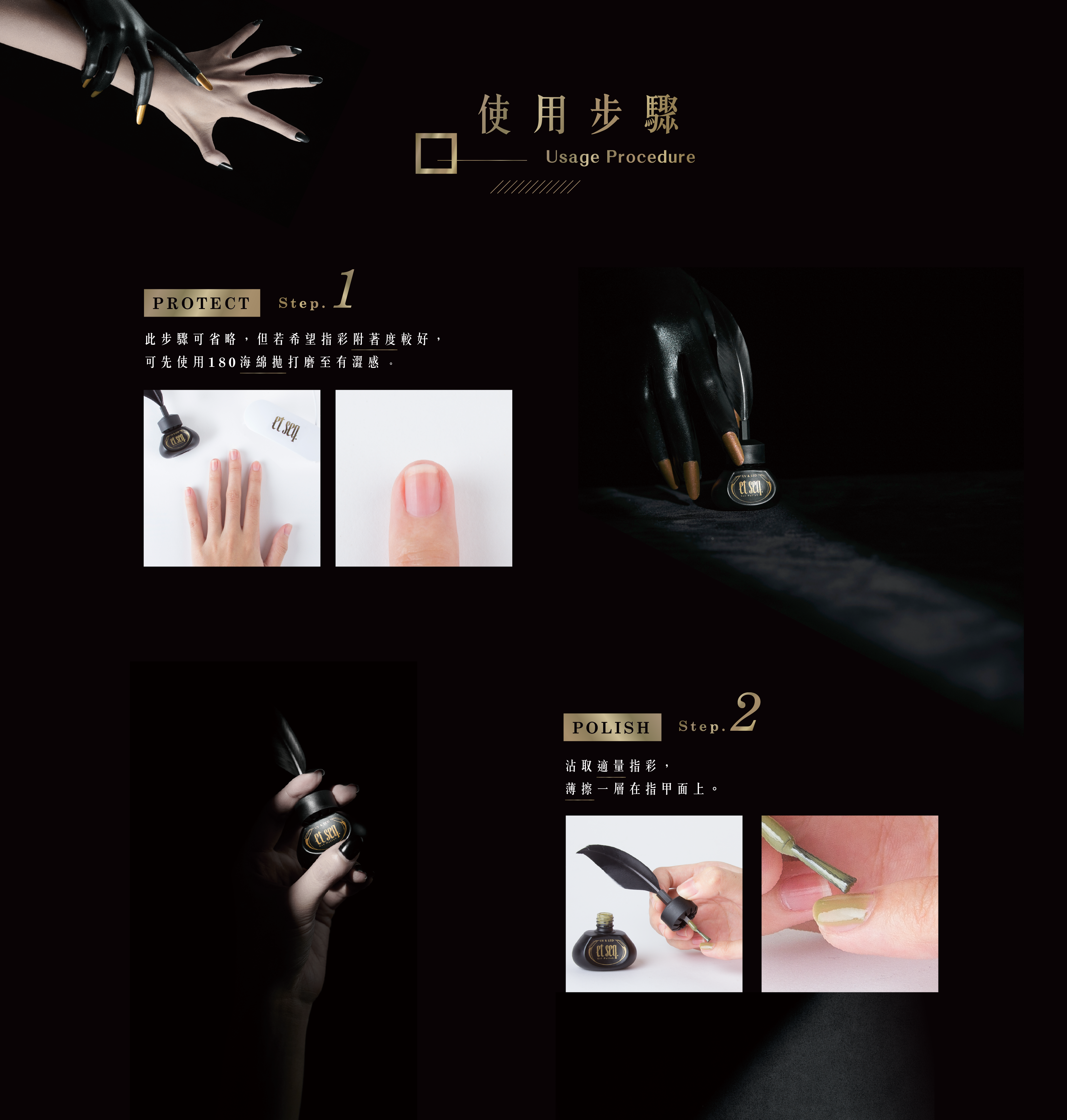 輕光療指甲油使用步驟1.2