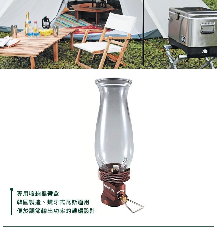 Captain stag 瓦斯氣氛燈  UF-19 