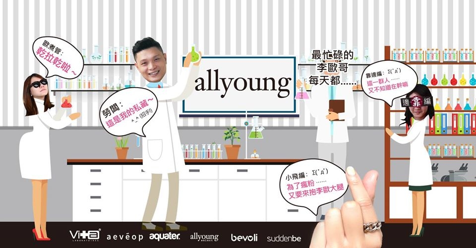 allyoung社團封面