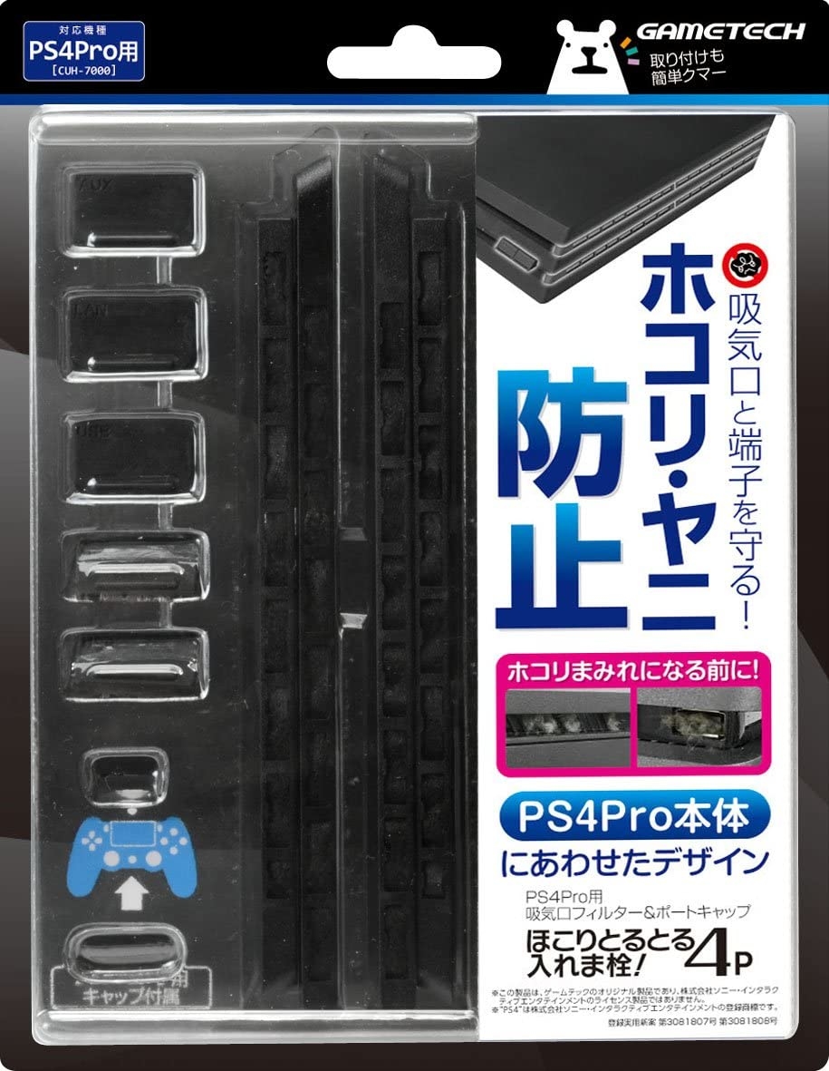 PS4 GAMETECH PRO 專用 主機 防塵塞