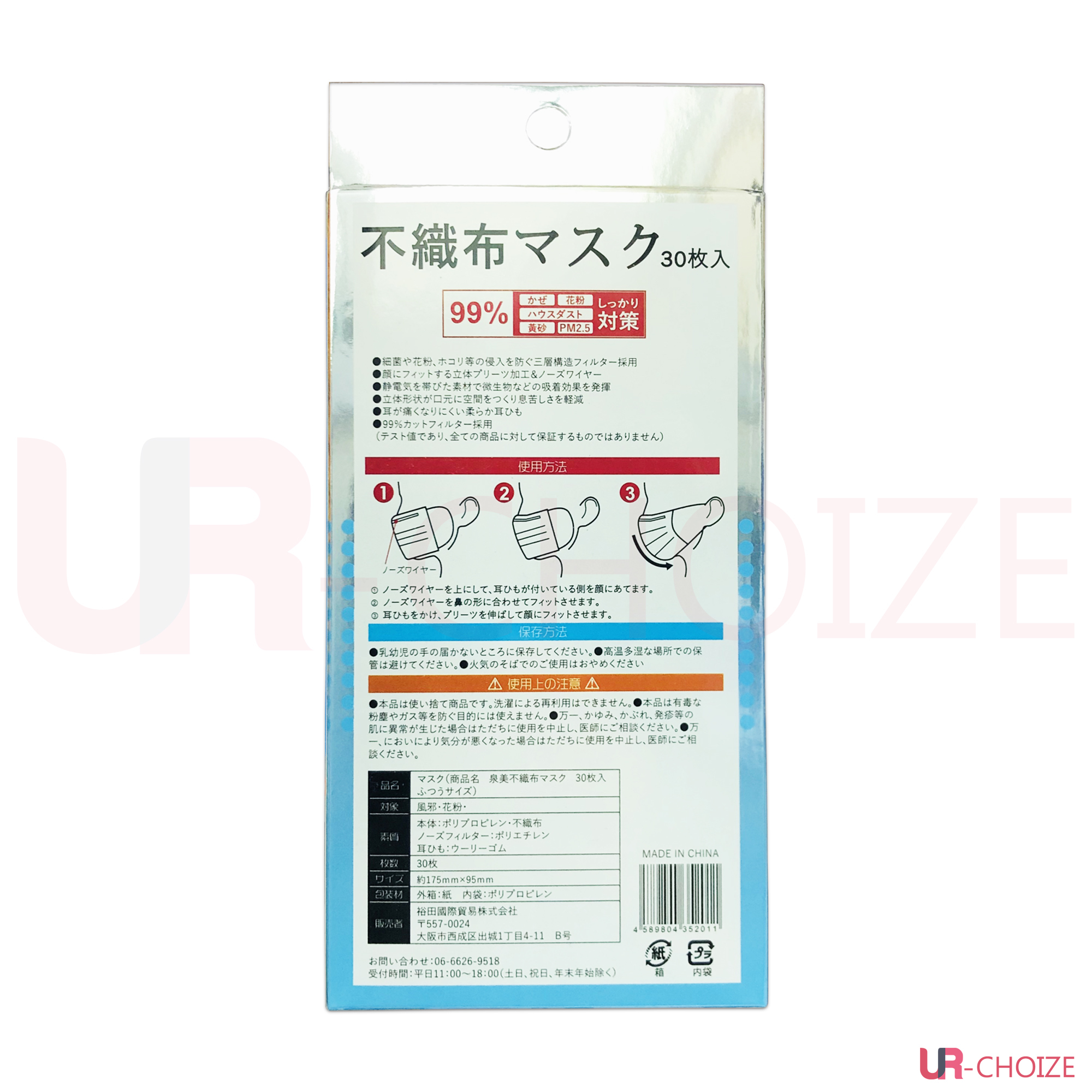 泉美 - 三層成人外科口罩 1盒30個 +西班牙eya 免洗手酒精(70%)搓手液 30ml