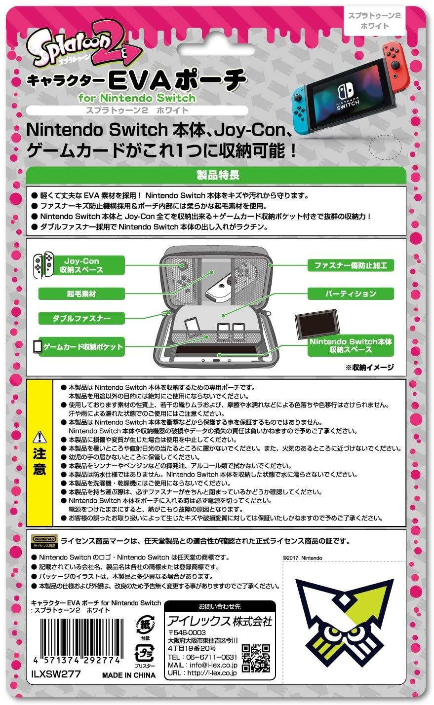 NS 主機收納盒 漆彈2 白