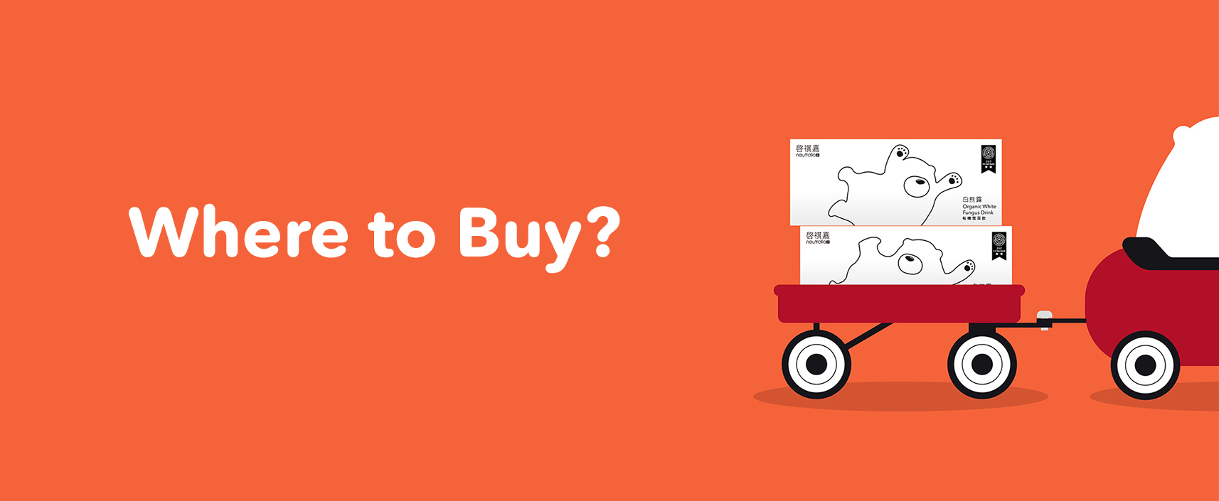 啓祺嘉neutrallo+ 直營門市